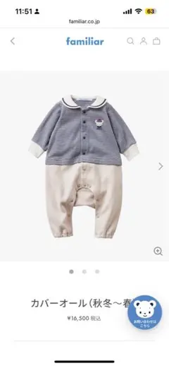 familiar ツーウェイオール ロンパース