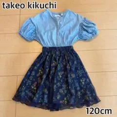 THE SHOP TK ワンピース 120cmのサムネイル