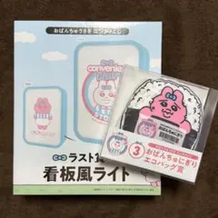 【新品未使用】おぱんちゅうさぎ エンタメくじ エコバッグ 看板風ライトのサムネイル
