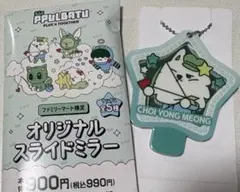 TXT プルバトゥ ファミマコラボ スライドミラー チェヨンモン スビン