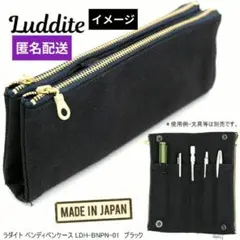 Luddite（ラダイト）ベンディペンケース　未使用のサムネイル