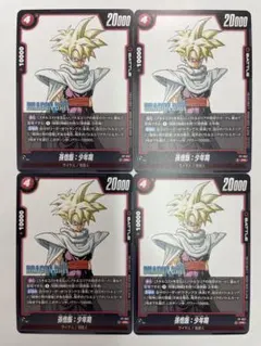 ドラゴンボールフュージョンワールド　孫悟飯 少年期プロモ×4