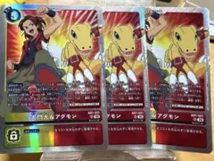 デジカ AD-01 SR 大門大＆アグモン 3枚 - メルカリ