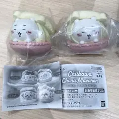ちいかわ きゃらまかろん 2点セット