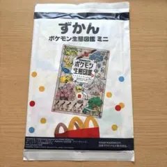 マック ハッピーセット ポケモン生態図鑑ミニ