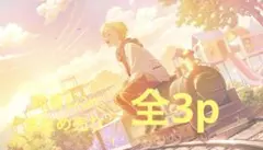 プロセカ ピアプロ 鏡音レン まとめ売り