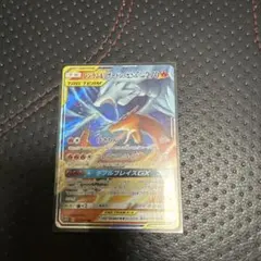 ポケカ　レシラム&リザードンGX