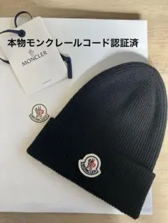 未使用⭐︎モンクレール⭐︎ニット帽子　ビーニー 楽天市場】MONCLER モンクレール HAT ニット帽 ビーニー ニット