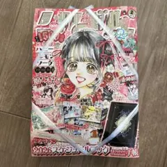 りぼん2月号