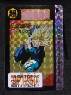 ドラゴンボールカードダス : No.510 トランクスさん BANDAI ドラゴンボールZ カードダス 510 トランクス - メルカリ