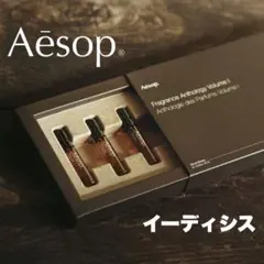 2025年最新】イーディシス イソップの人気アイテム - メルカリ