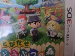 とびだせ どうぶつの森 ニンテンドー3DS ソフト