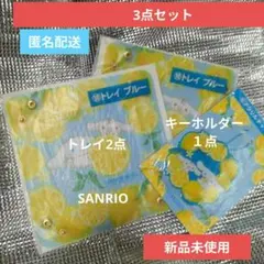 SANRIOシナモロール アクリルチャーム トレイ＆キーホルダー ✨新品未使用✨