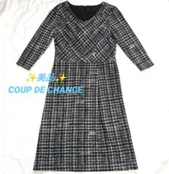 ✨️美品✨️COUP DE CHANCE チェック ワンピース 36 黒系