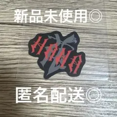 ち*ぴ様 HANA ロゴステッカー 3種セット - メルカリ