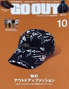 GO OUT 2025年10月号