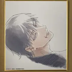 呪術廻戦　伏黒甚爾　色紙　懐玉　玉折