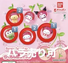 サンリオ ガチャガチャ なかよし さくらんぼ スイング