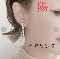 しまむら　陽さん　パールクロスイヤリングのサムネイル