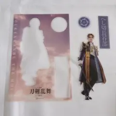 刀剣乱舞 映画 黎明 入場特典 クリアしおり へし切長谷部