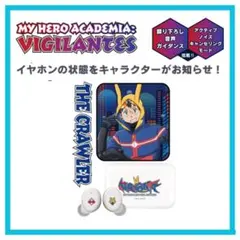 ヴィジランテ -僕のヒーローアカデミアILLEGALS-　ワイヤレスイヤホン