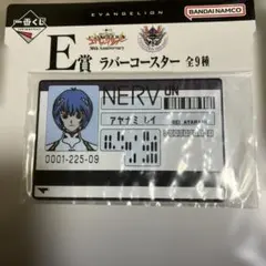 一番くじ エヴァンゲリオン E賞 ラバーコースター 綾波レイ