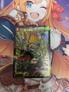 ガイフレア 1枚