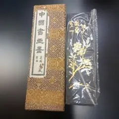 2026年最新】中国書画墨 上海の人気アイテム - メルカリ