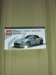 トミカ MAZDAロードスター マツダファンフェスタ限定&会場限定配布
