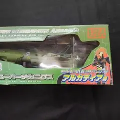 2025年最新】スーパーメカニクス アルカディア号の人気アイテム