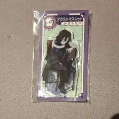 伊黒小芭内 鬼滅の刃 AGF アクリルマスコット アクリルスタンド