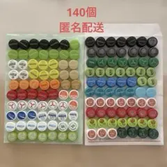 ペットボトルキャップ　カラフル　140個