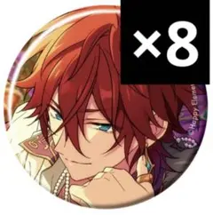 あんスタ 天城燐音 コレクション 缶バッジ 2025 Sep. 8点 セット