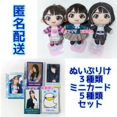 水樹奈々 GiGO限定 ぬいぷりけおすわり3種 チェキ風カード4種 - メルカリ