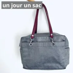 【un jour un sac】 グレー トートバッグ アンジュールアンサック