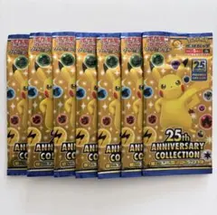 2025年最新】25th anniversary collection 未開封の人気アイテム