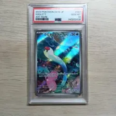 PSA10】ダイノーズ AR 076/066 - メルカリ