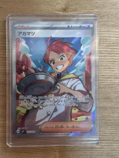 アカマツ SR SV7 ステラミラクル 123/102