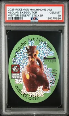 PSA10 工芸展 アーマーガア ステッカー ポケモンカード ポケモン PSA10 ポケットモンスター ポケモン工芸展 ステッカー アーマーガア