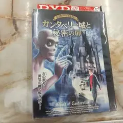 ✨☀️✨カンタベリー城と秘密の扉 DVD