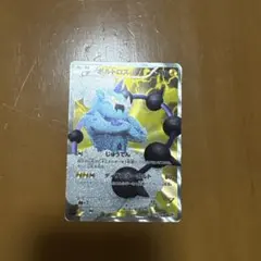 4/0586 良品 ボルトロスEX SR XY6 079/078 ボルトロスEX【SR】{079/078}