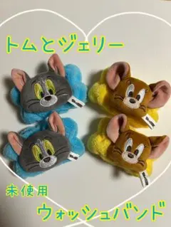 【未使用】 トムとジェリー ウォッシュバンド 4個セット