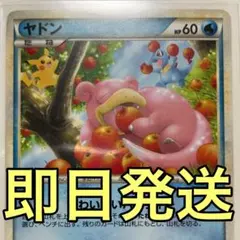2026年最新】ヤドラン ドミノピザの人気アイテム - メルカリ