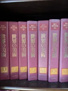【全14巻】週刊朝日百科 世界の美術 全140号 全14巻】週刊朝日百科 世界の美術 全140号 - メルカリ