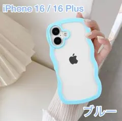 iPhone 16/16 Plus ケース ブルー うねうね 耐衝撃 透明 韓国