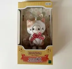 シルバニアファミリー　キーチェーン　ラテネコの男の子　ネココスチューム