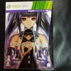 インスタントブレイン