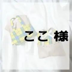 専用