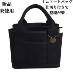 トートバッグ 男女兼用　帆布 トートバッグ キャンバス 3つ仕切り ブラック