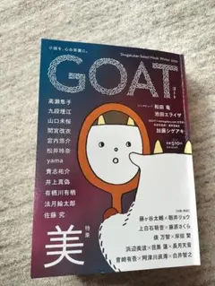 GOAT (ゴート) Winter 2026